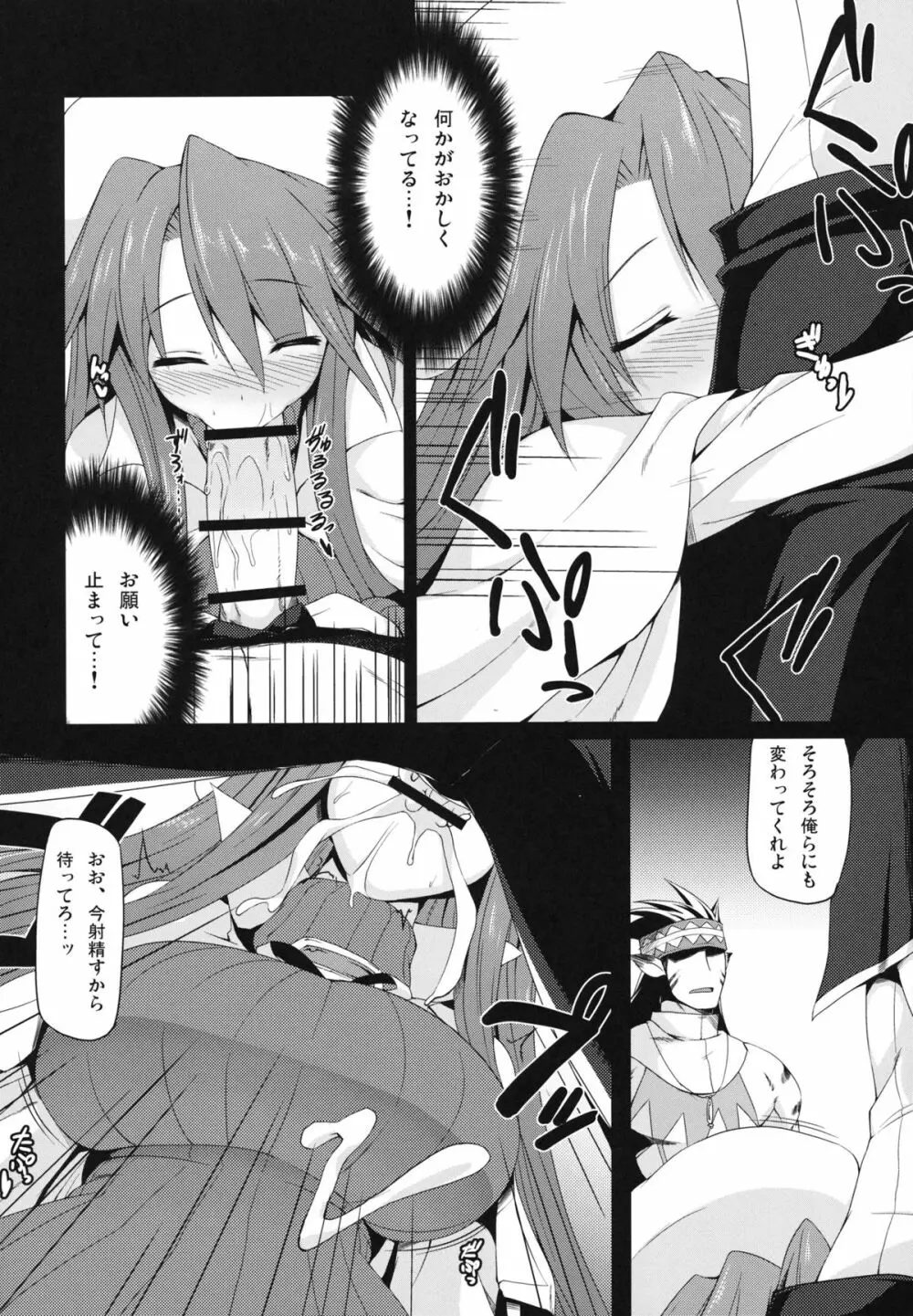 クグツシステム Page.5