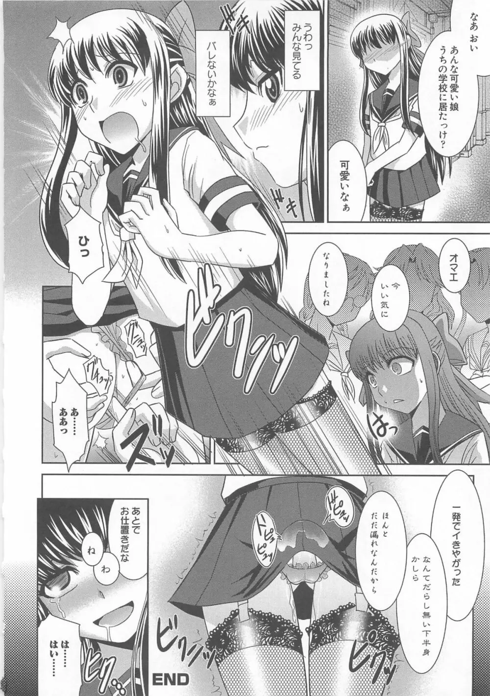 男の娘 Page.61