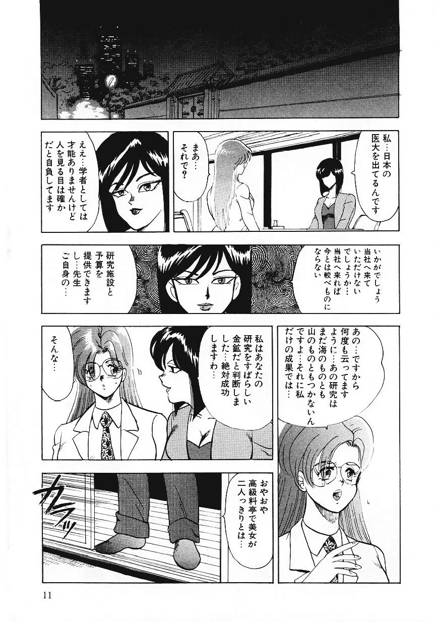 マテリアルNo.6 Page.10