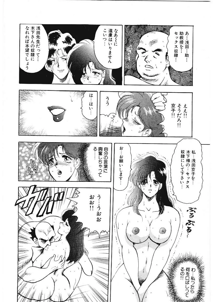マテリアルNo.6 Page.81
