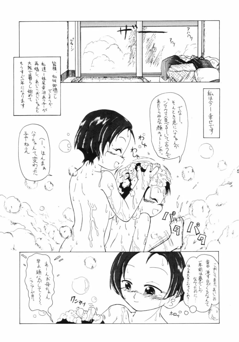 カーネーション・ReinCarnation Page.4