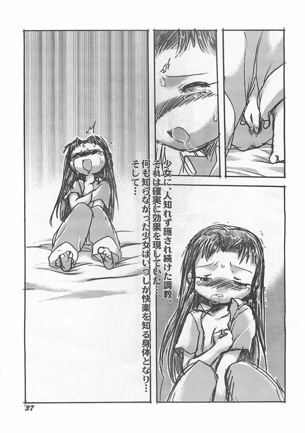 検査入院 Page.36