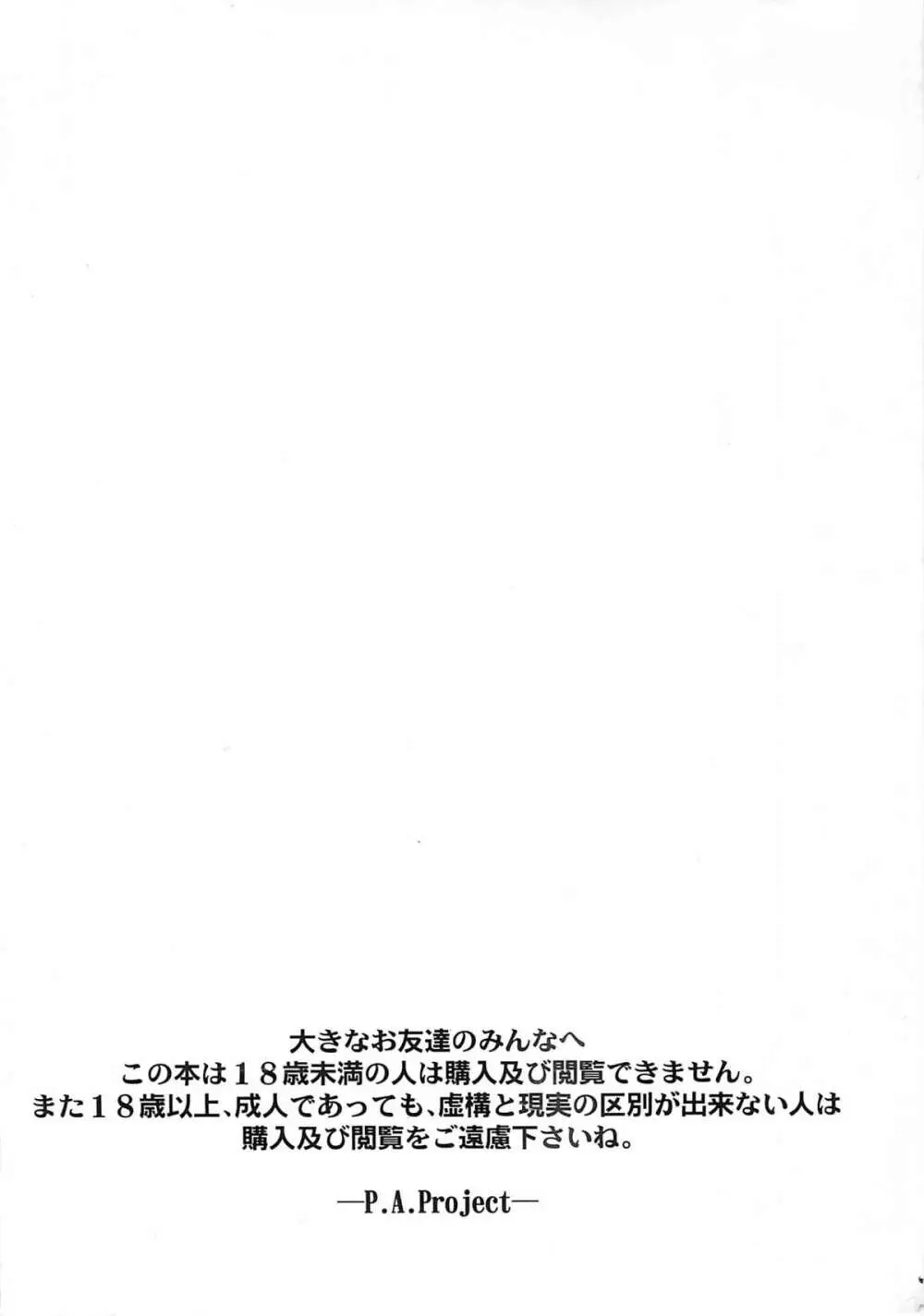 検査入院 Page.42