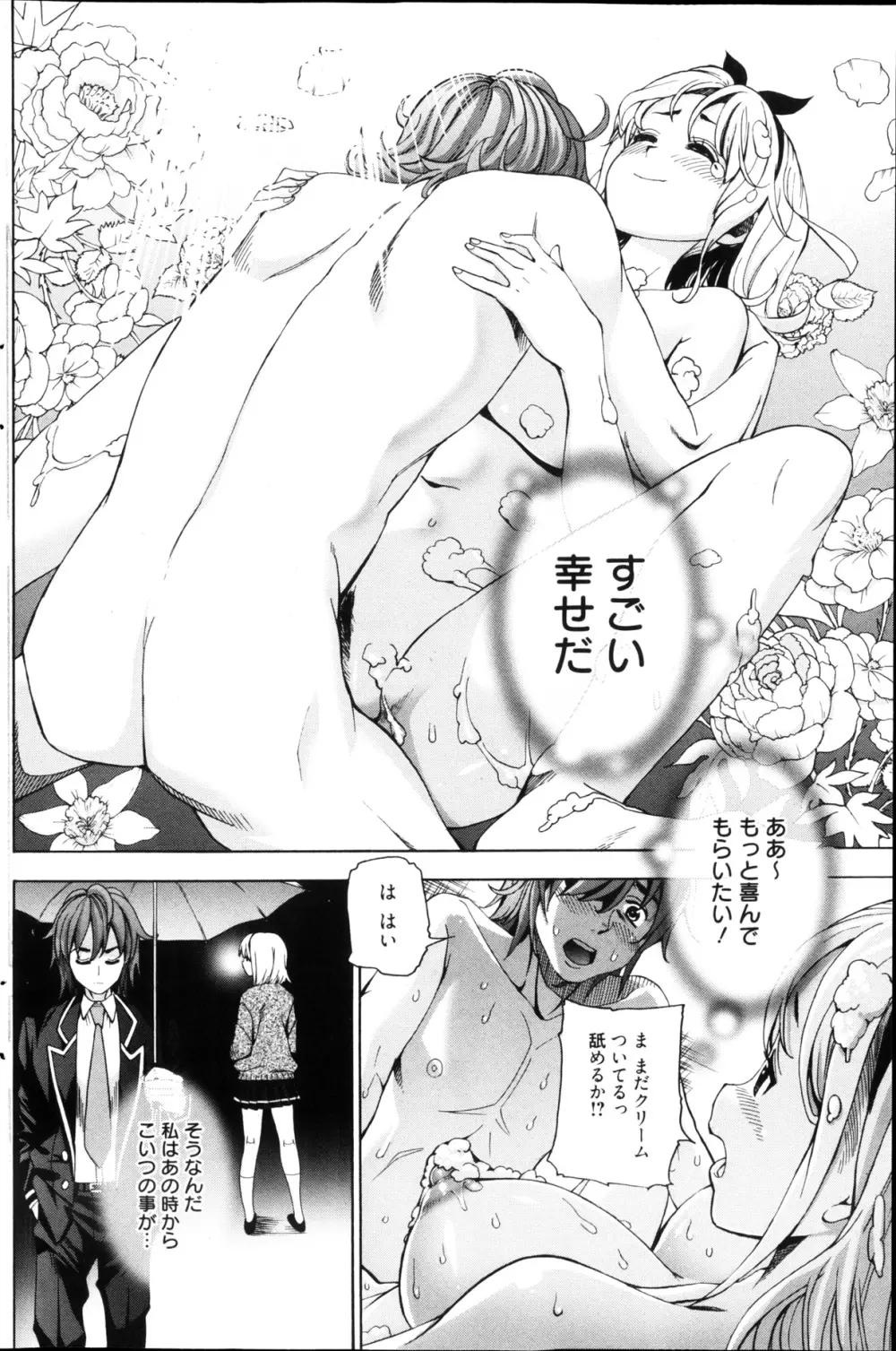 漫画ばんがいち 2013年4月号 Page.180