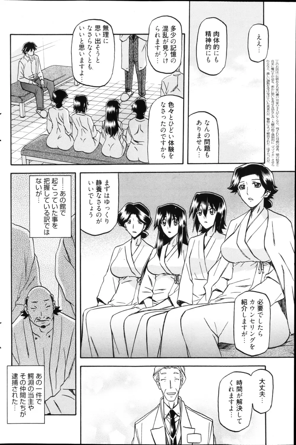 漫画ばんがいち 2013年4月号 Page.186