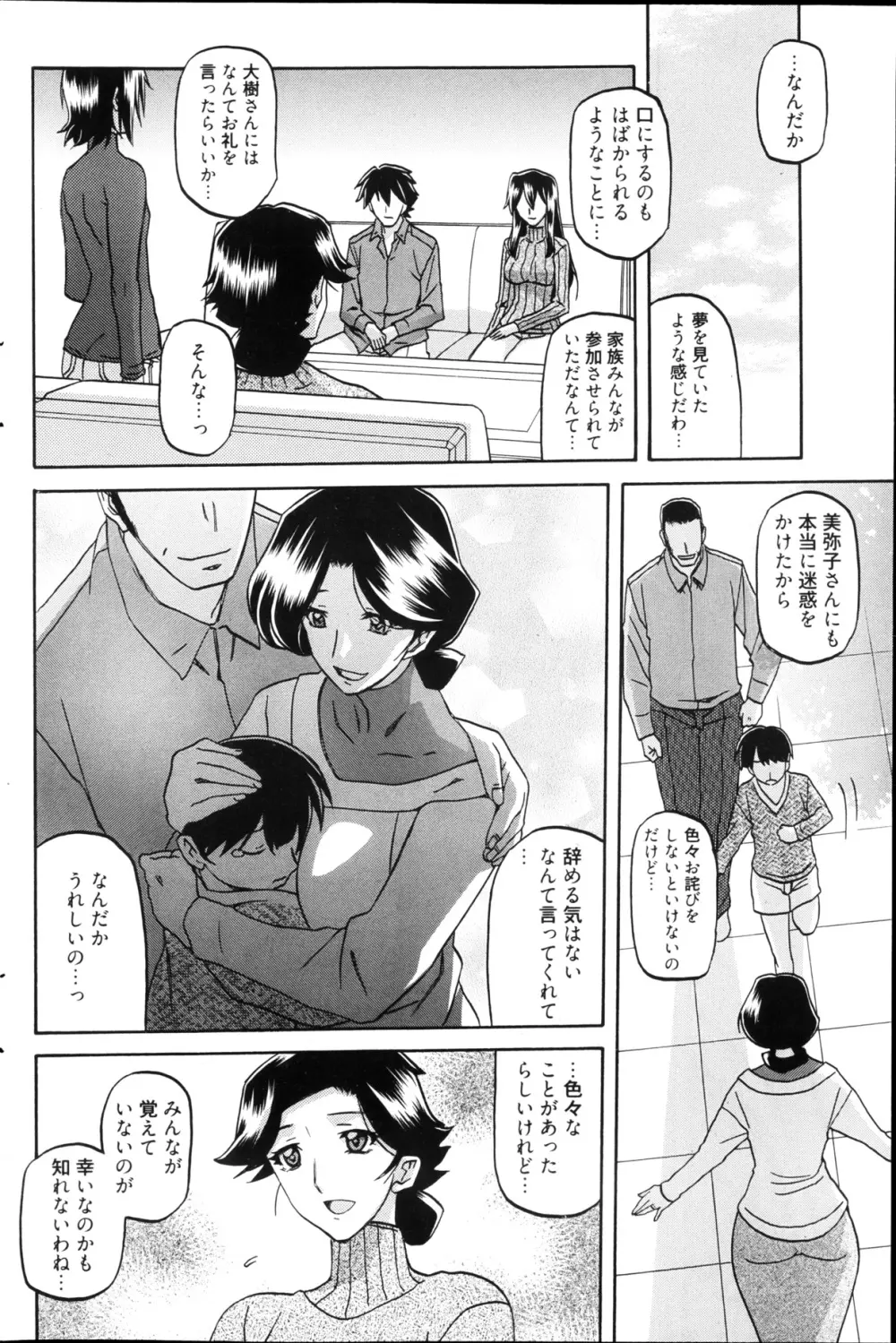 漫画ばんがいち 2013年4月号 Page.188