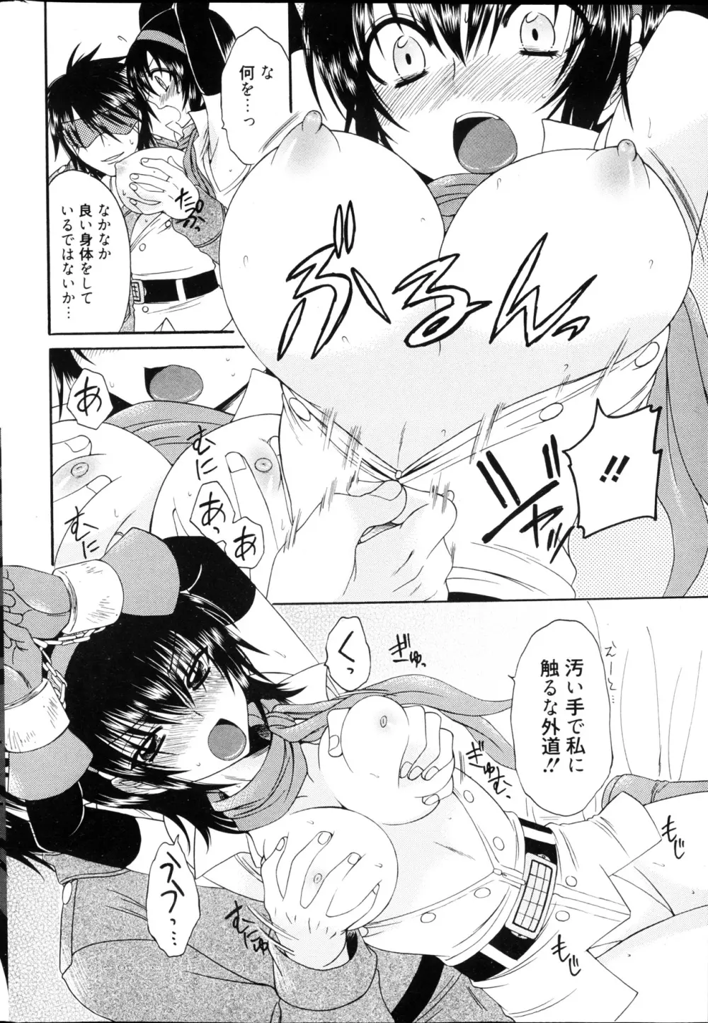 漫画ばんがいち 2013年4月号 Page.270