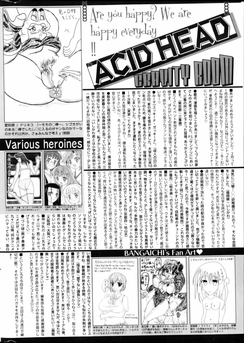 漫画ばんがいち 2013年4月号 Page.318