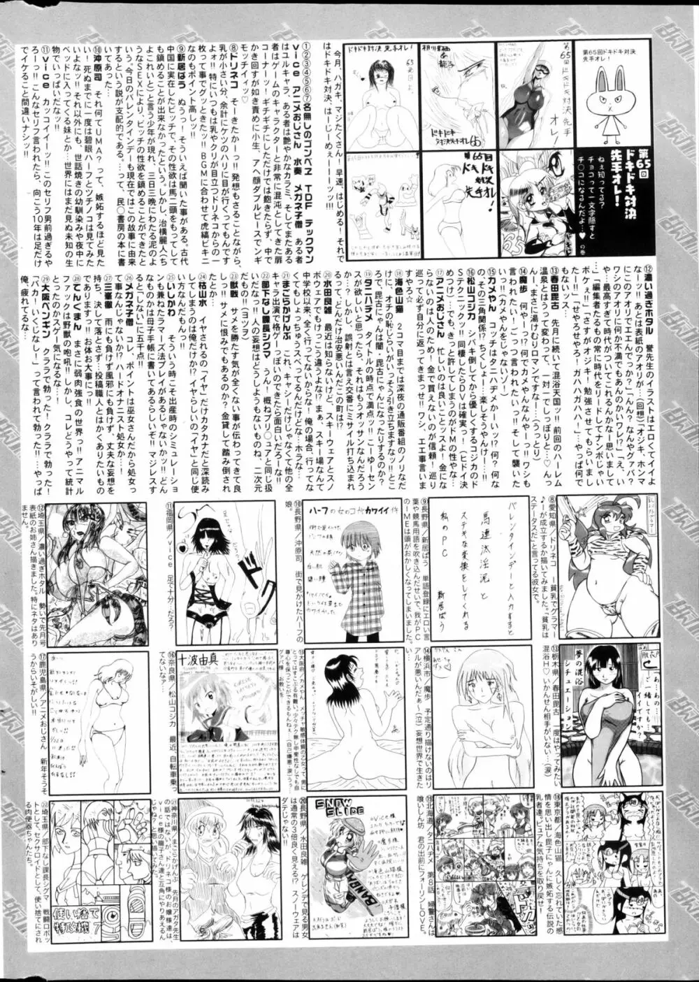 漫画ばんがいち 2013年4月号 Page.322
