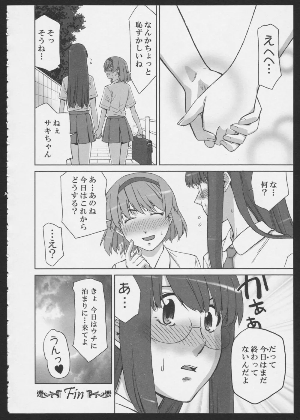 Isago Mare to Maya Page.16