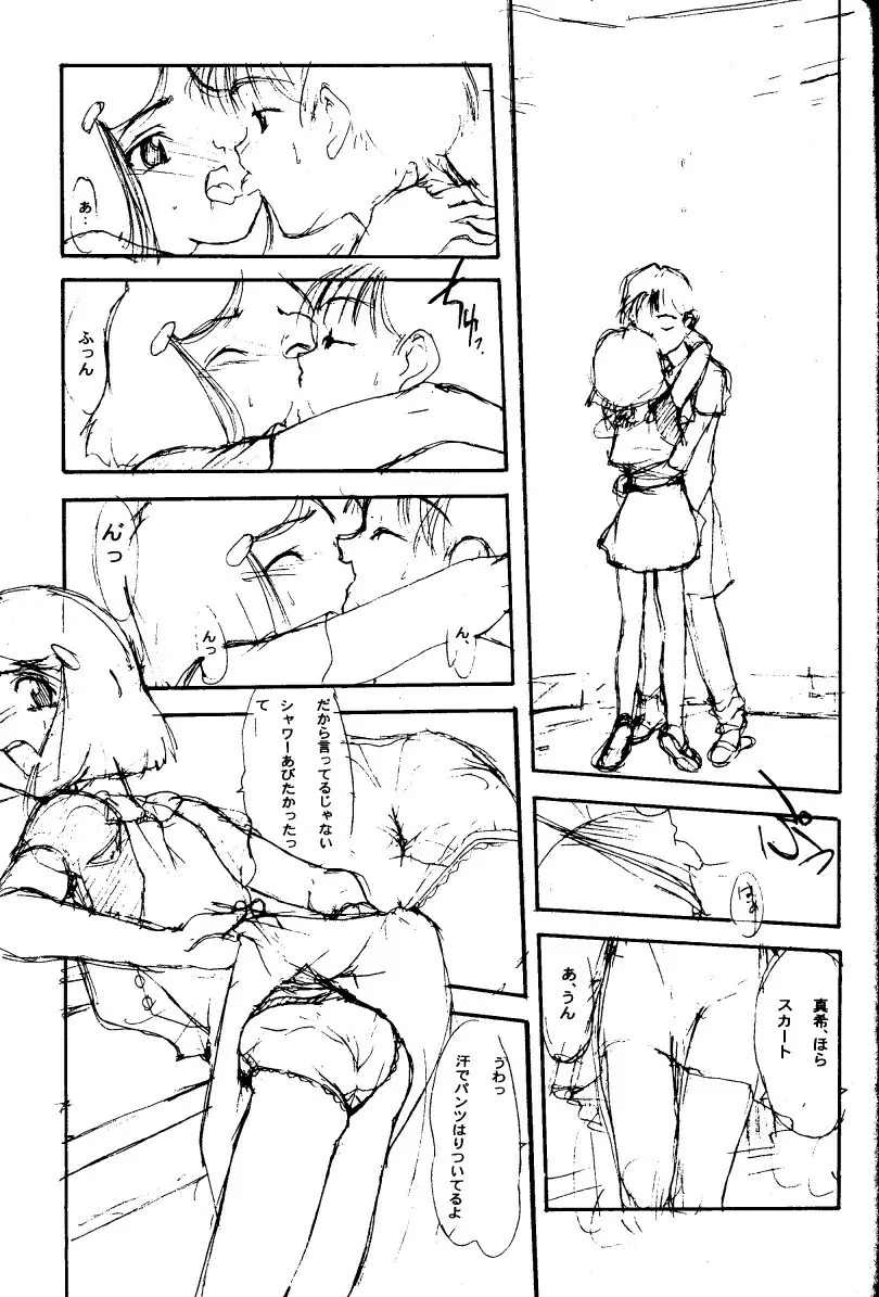 結 Page.10