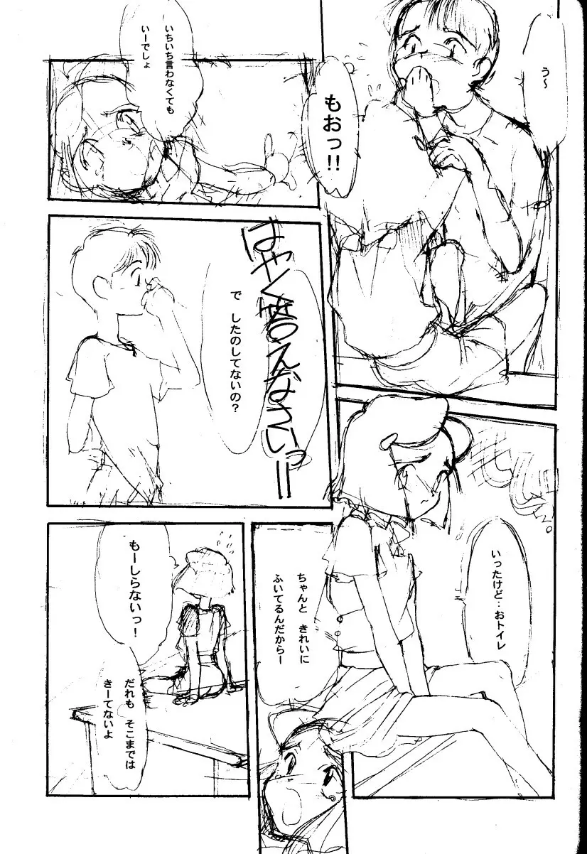 結 Page.16