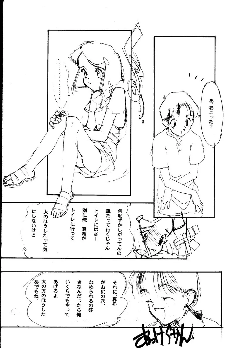 結 Page.17