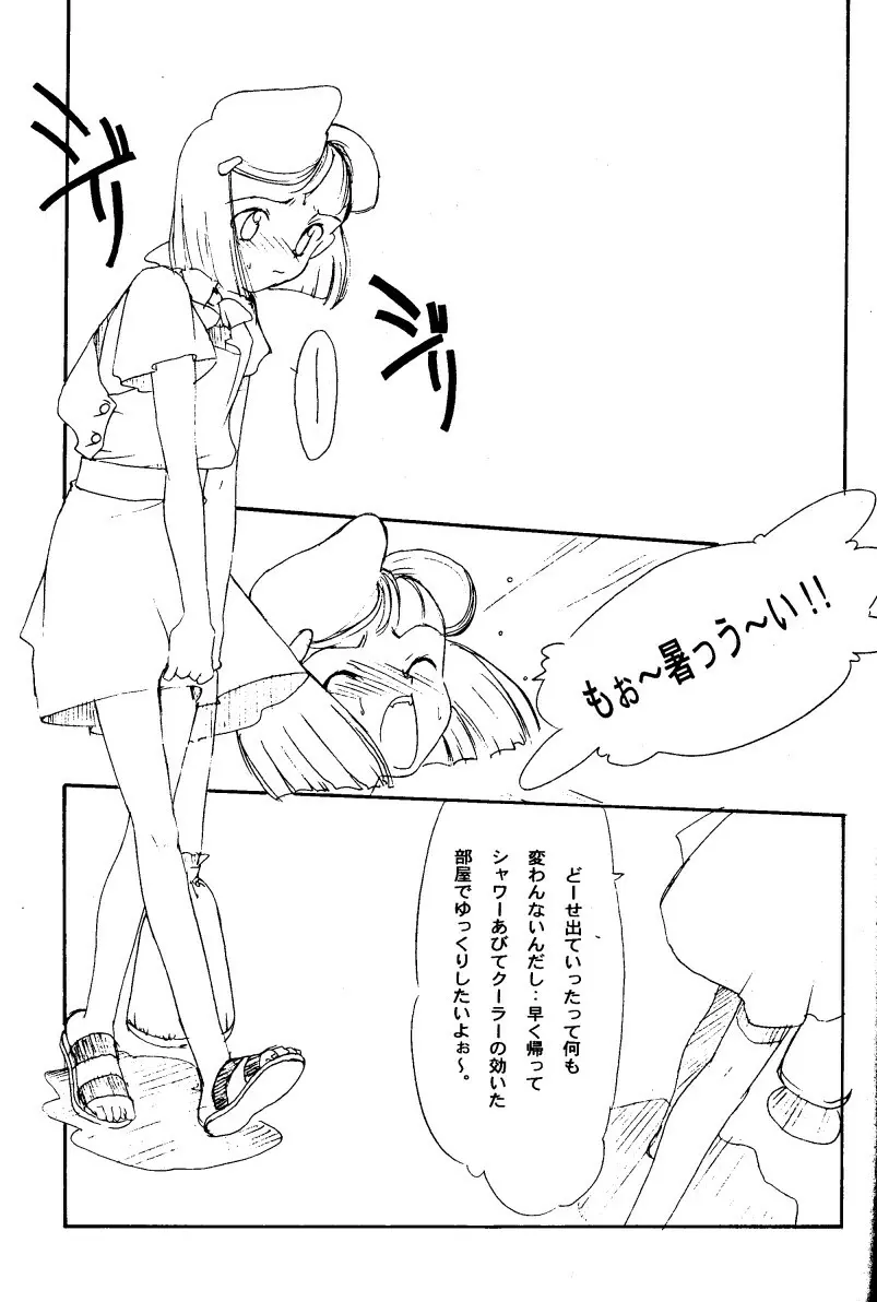 結 Page.2