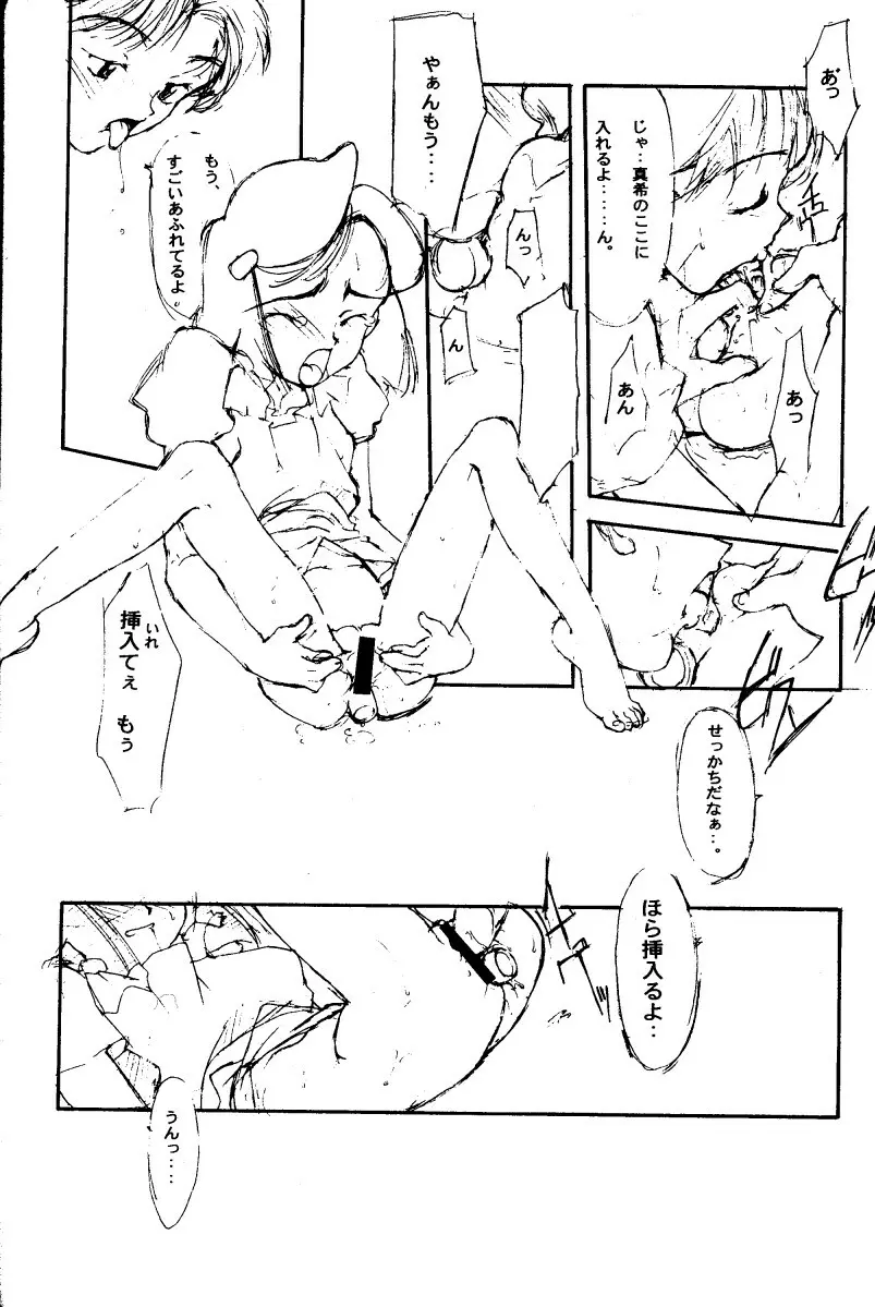 結 Page.21