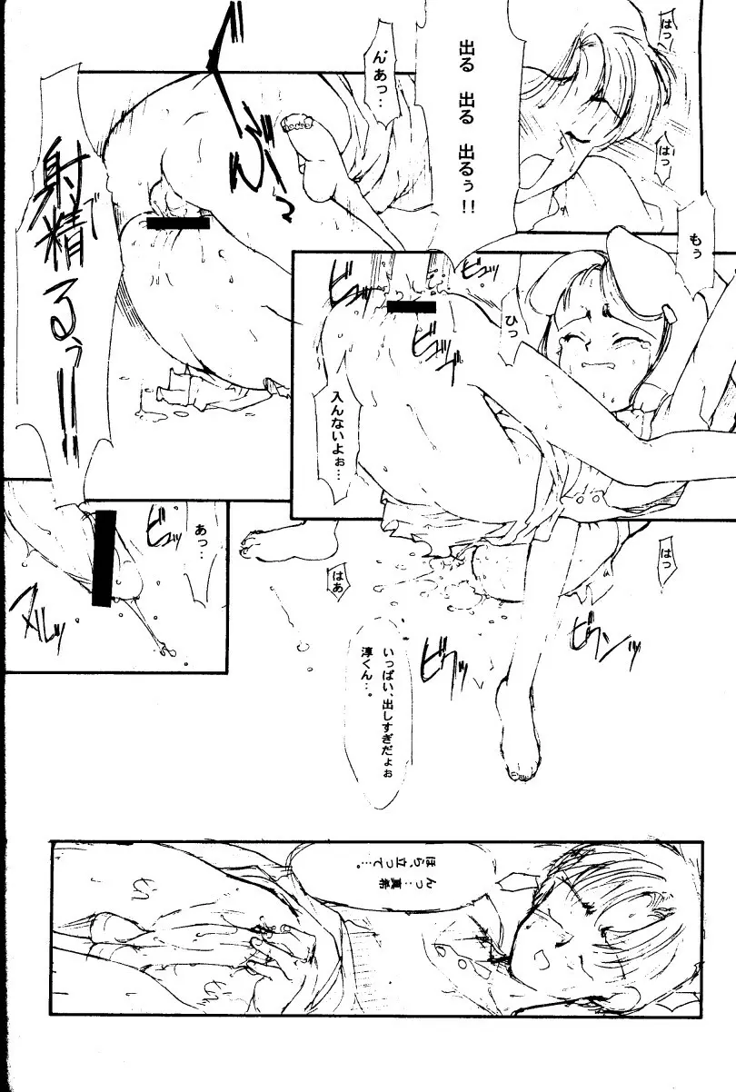 結 Page.25