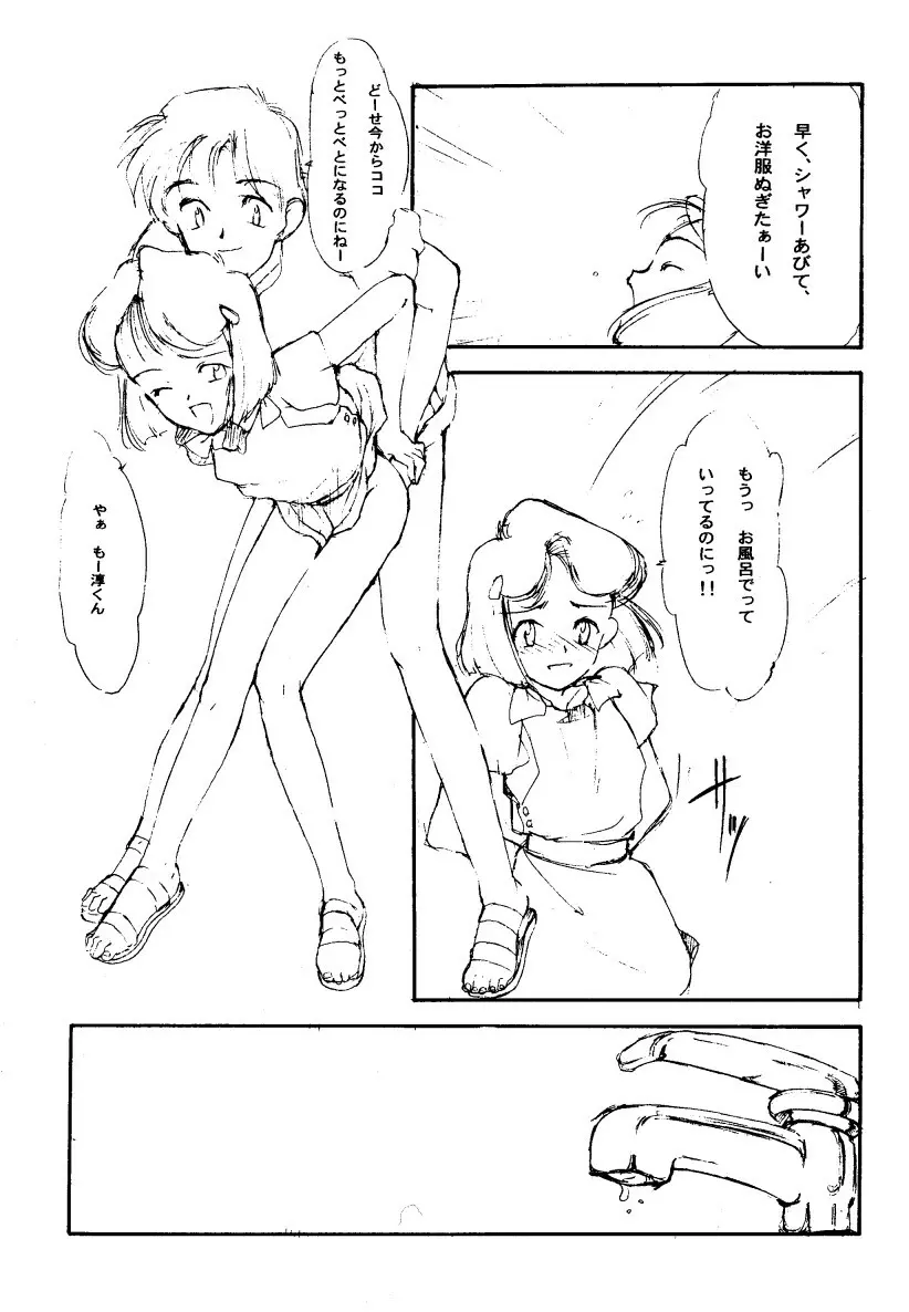 結 Page.28