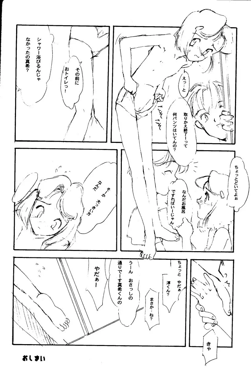 結 Page.29