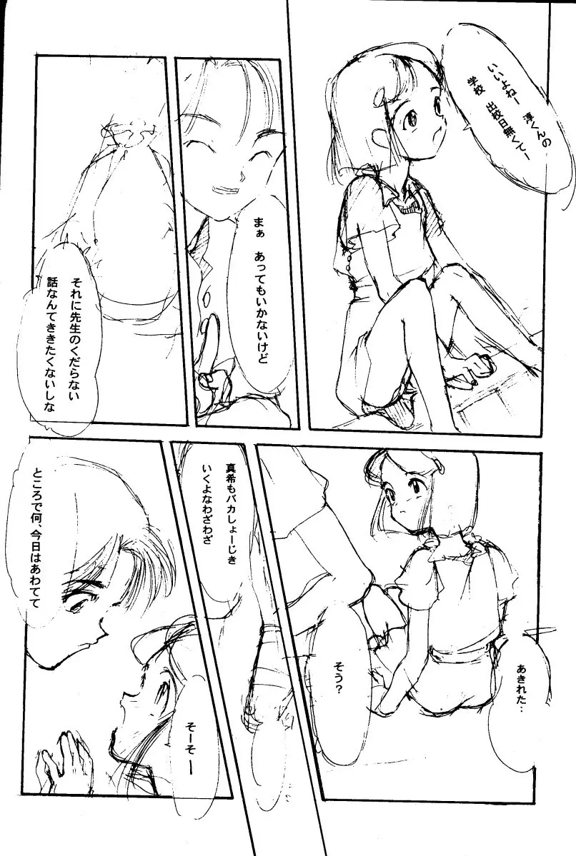 結 Page.5