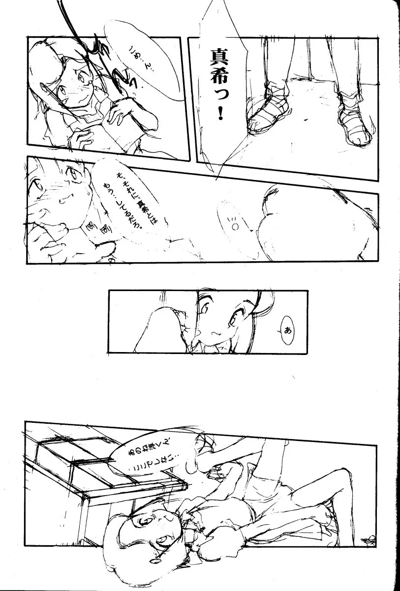 結 Page.8