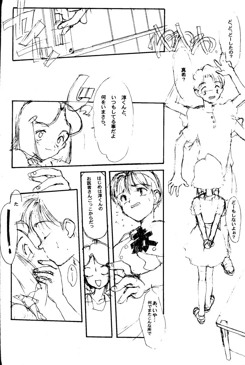 結 Page.9