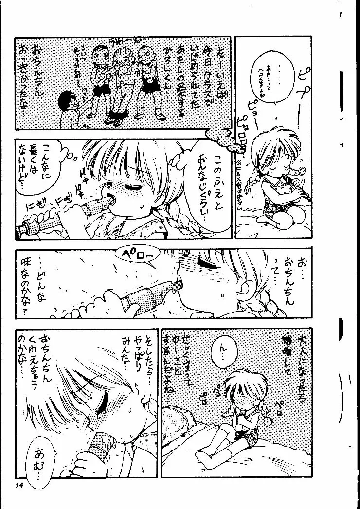 小学性 II 白牡丹 Page.13