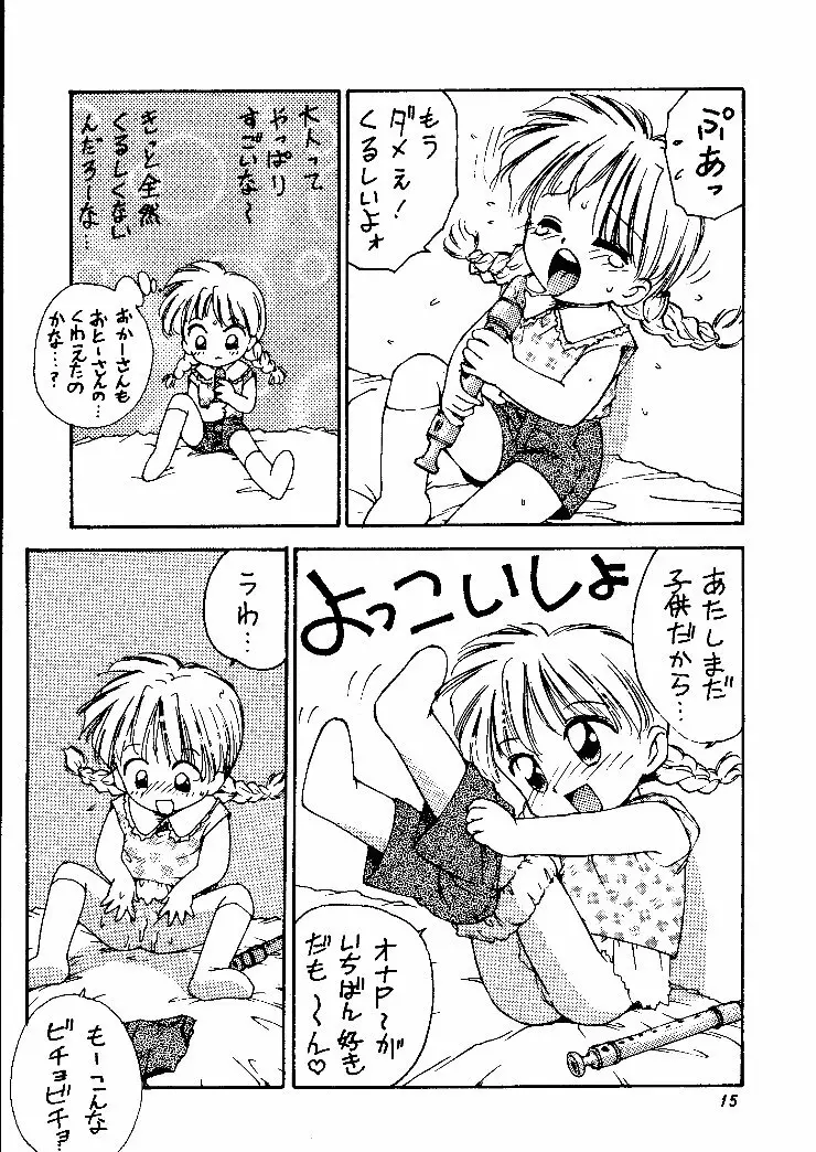 小学性 II 白牡丹 Page.14