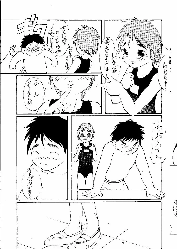 小学性 II 白牡丹 Page.18