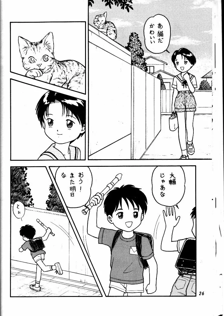 小学性 II 白牡丹 Page.25