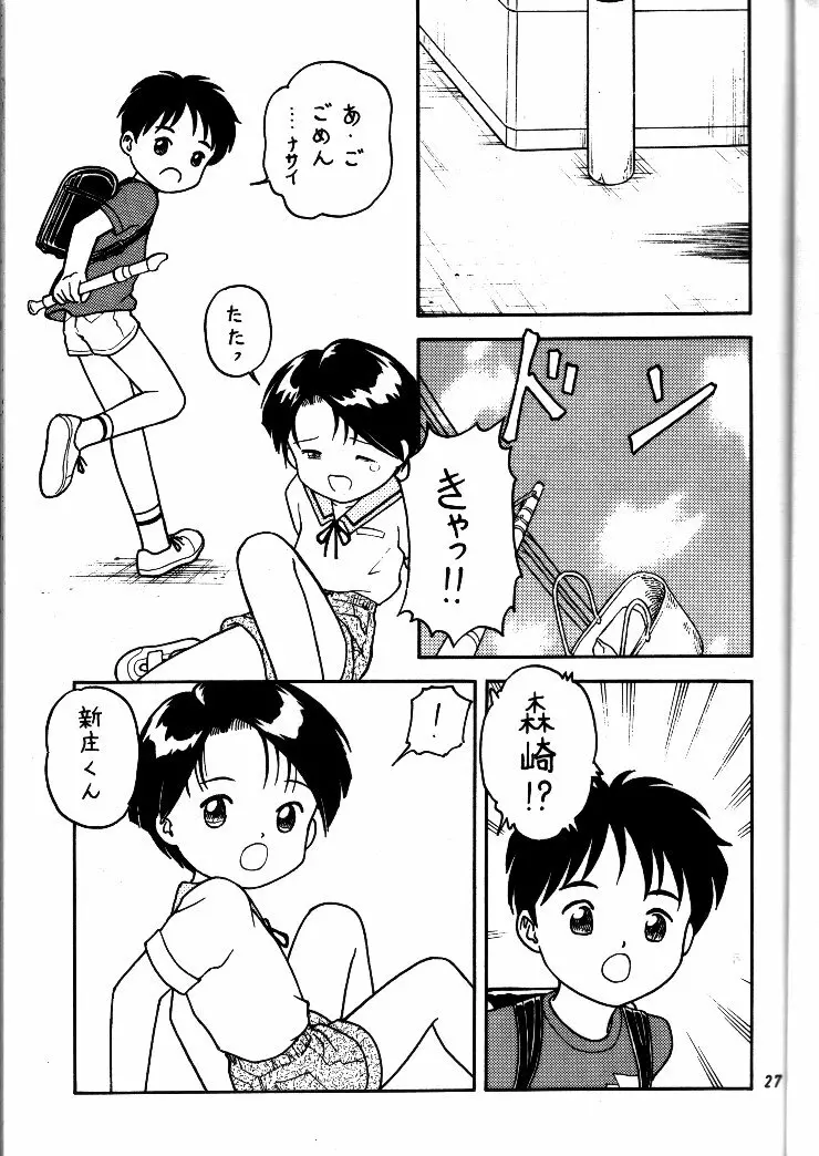 小学性 II 白牡丹 Page.26