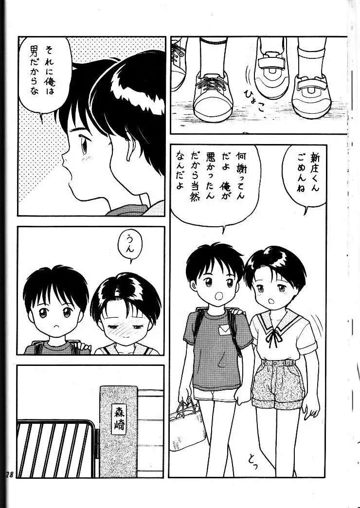 小学性 II 白牡丹 Page.27