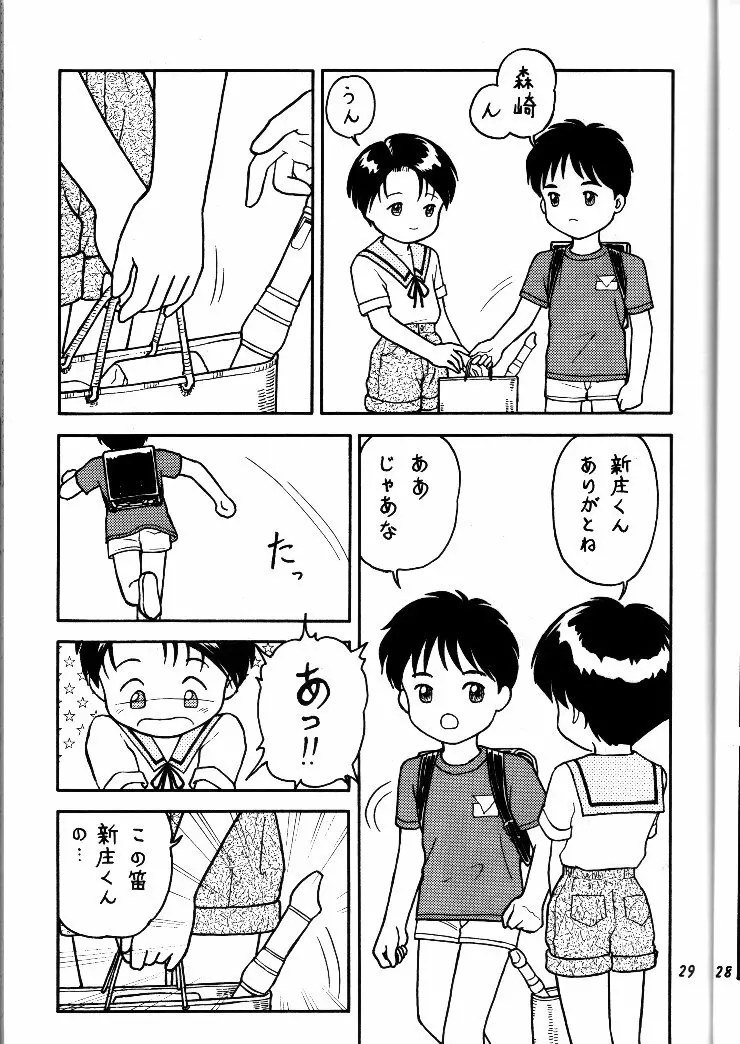 小学性 II 白牡丹 Page.28