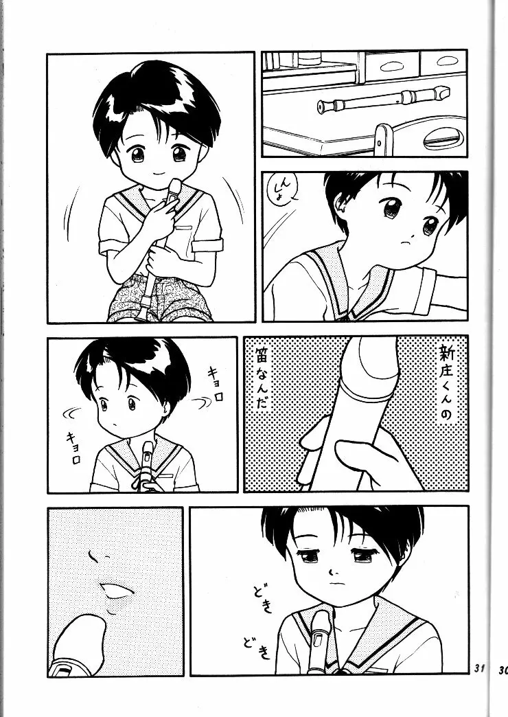 小学性 II 白牡丹 Page.30