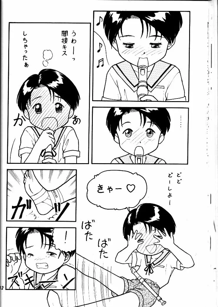 小学性 II 白牡丹 Page.31