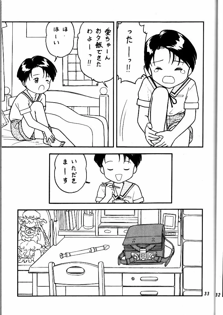 小学性 II 白牡丹 Page.32