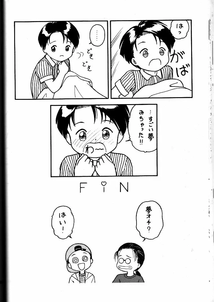 小学性 II 白牡丹 Page.41