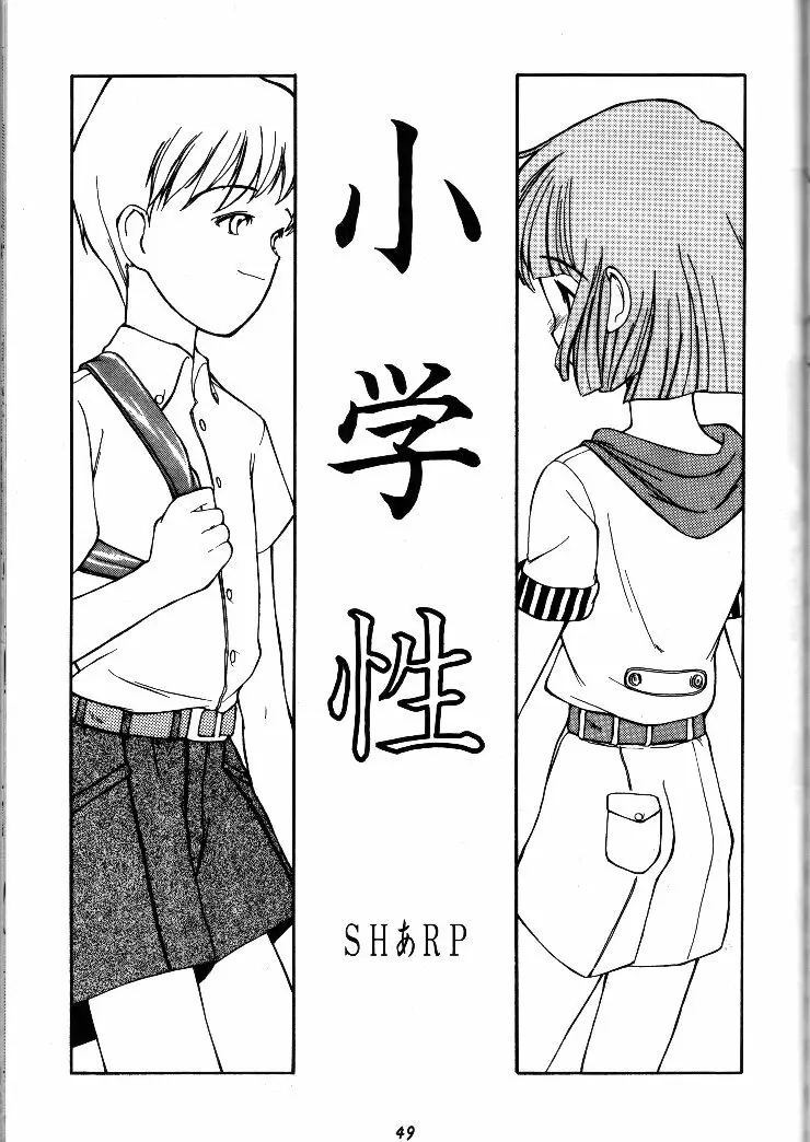 小学性 II 白牡丹 Page.48