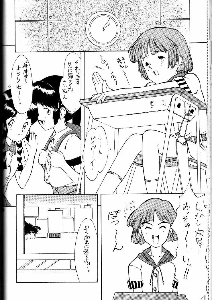 小学性 II 白牡丹 Page.49