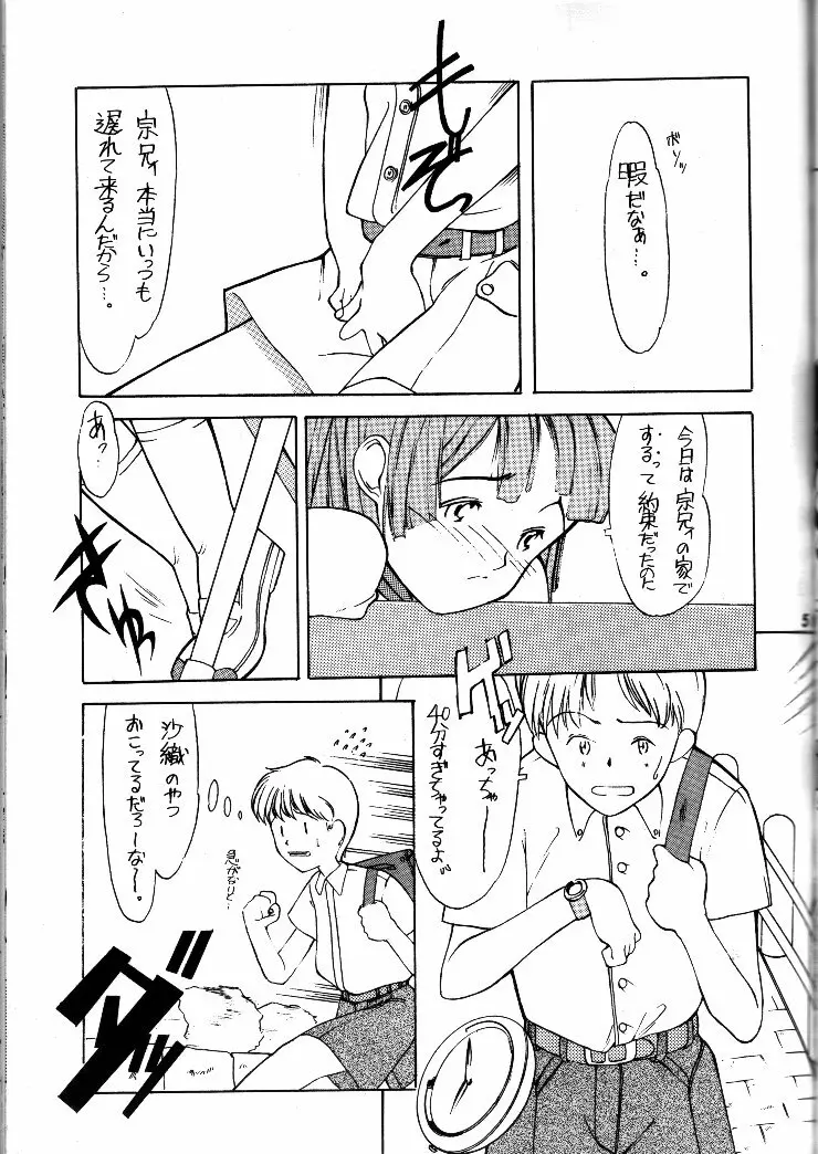 小学性 II 白牡丹 Page.50