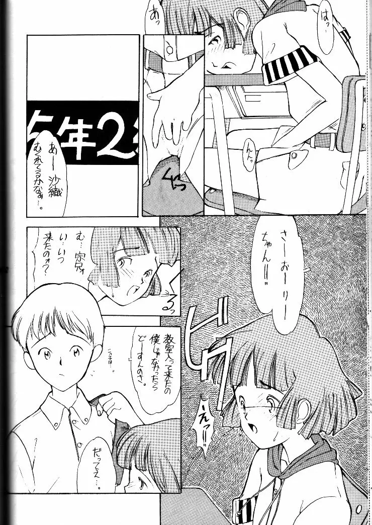 小学性 II 白牡丹 Page.51