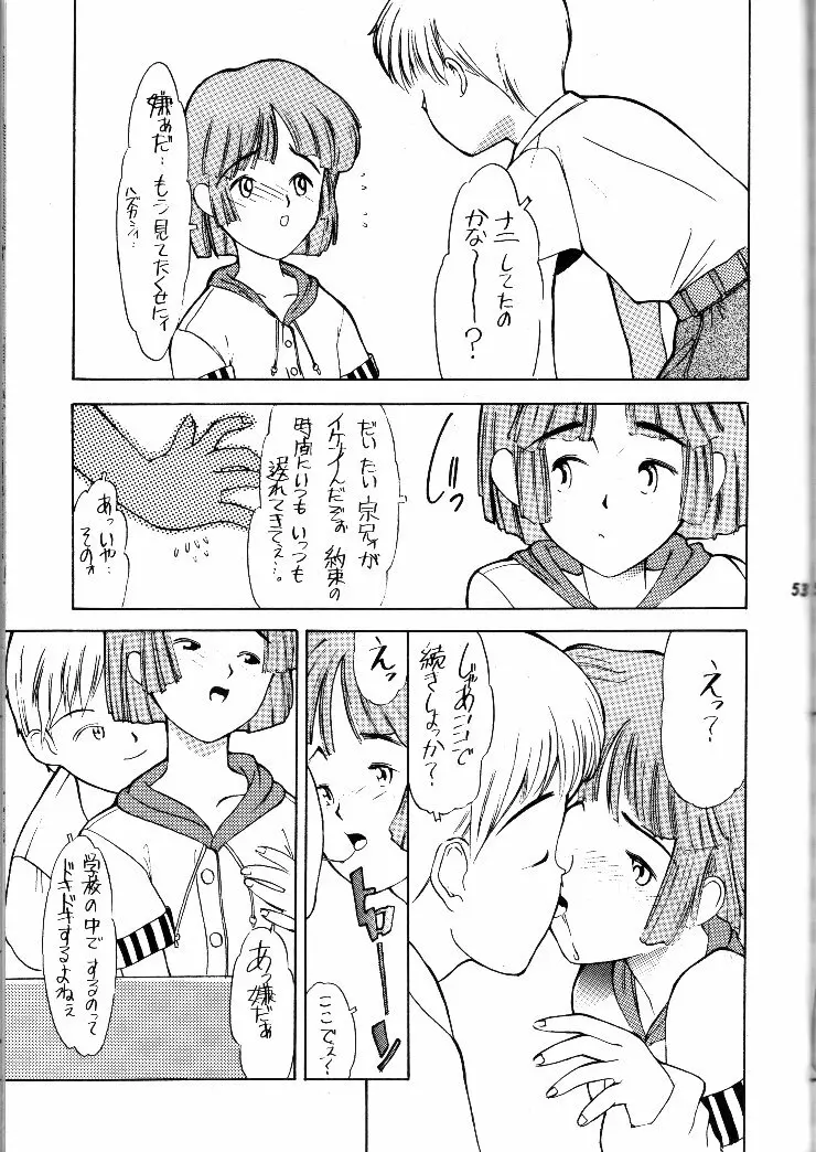 小学性 II 白牡丹 Page.52