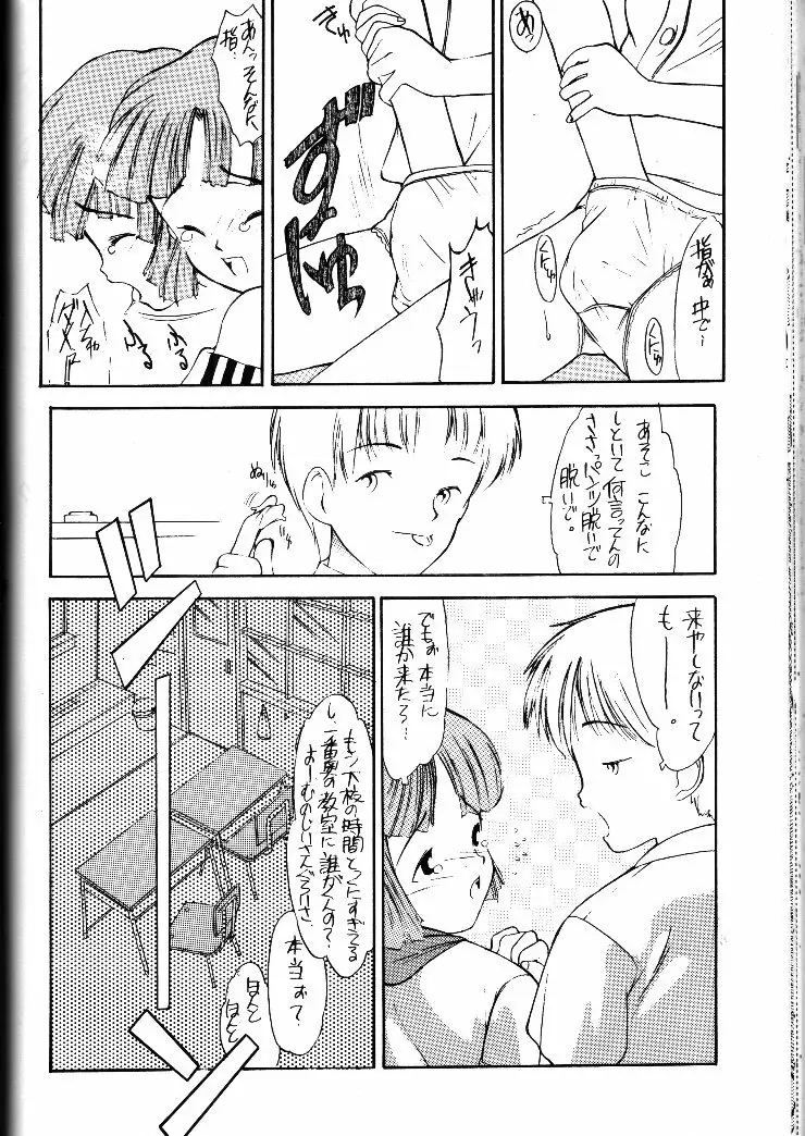 小学性 II 白牡丹 Page.55