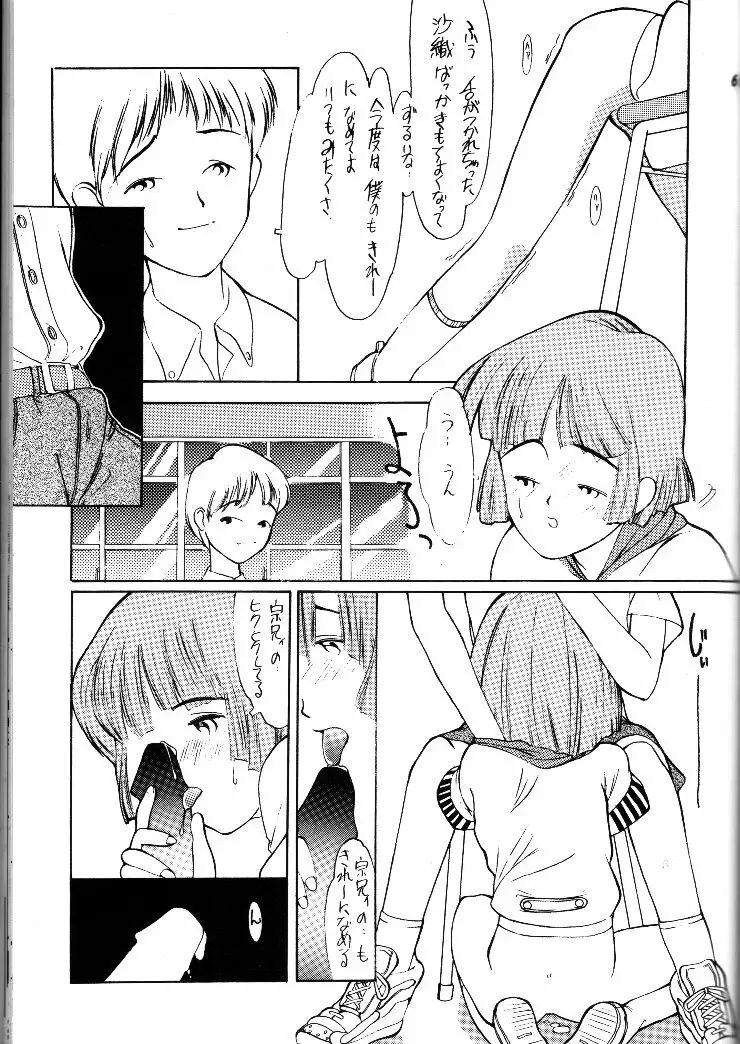 小学性 II 白牡丹 Page.60