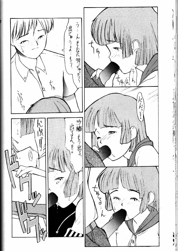 小学性 II 白牡丹 Page.61