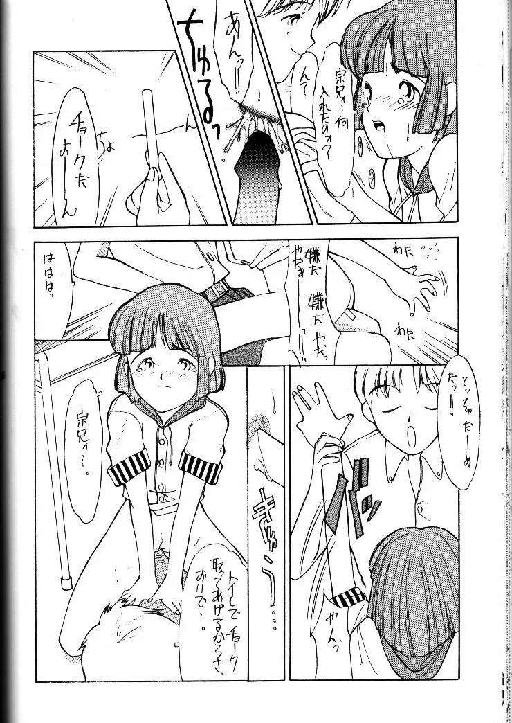 小学性 II 白牡丹 Page.65