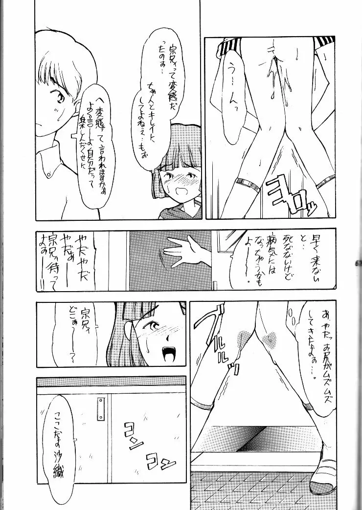 小学性 II 白牡丹 Page.66