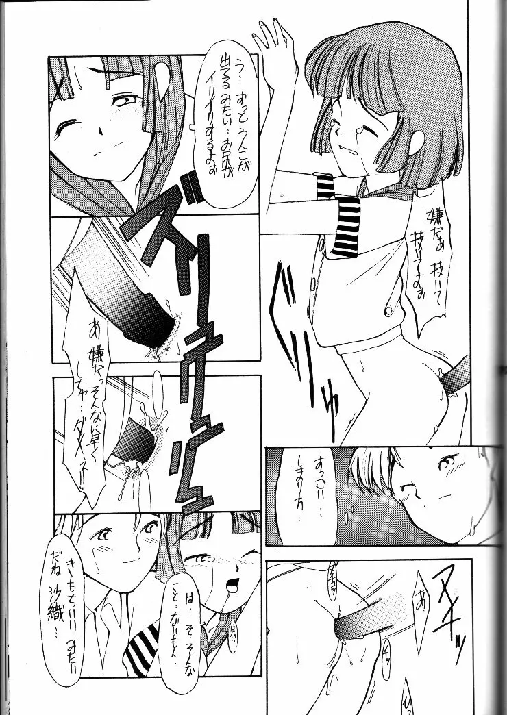 小学性 II 白牡丹 Page.70