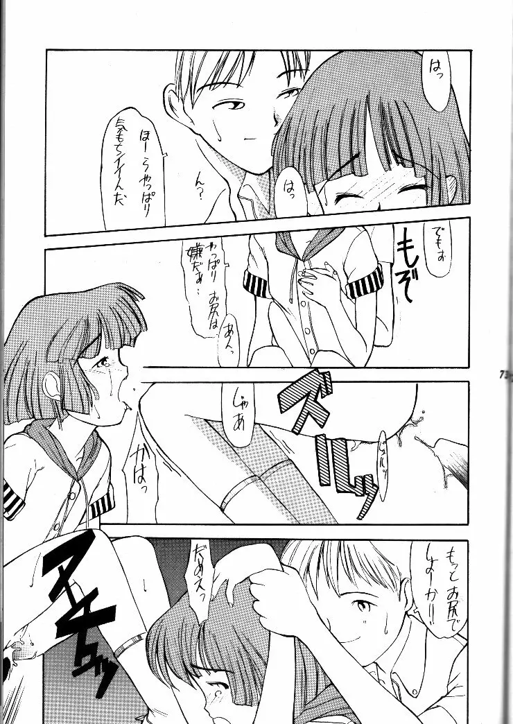 小学性 II 白牡丹 Page.72