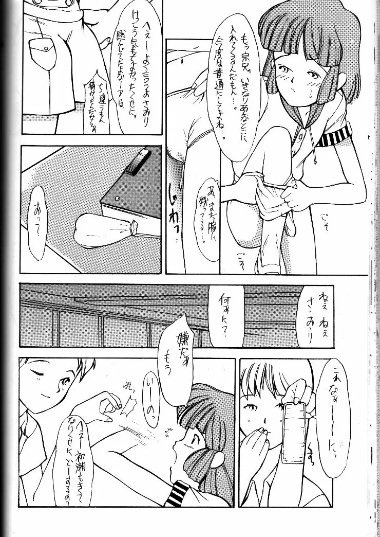 小学性 II 白牡丹 Page.75