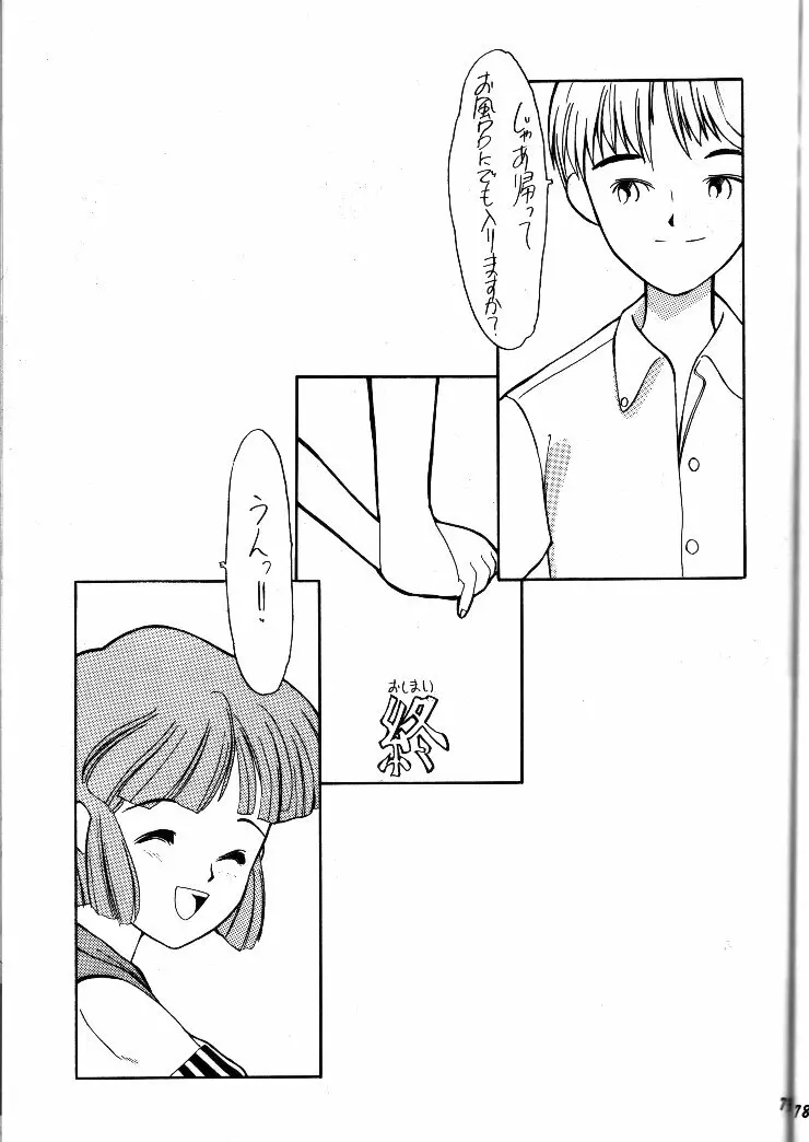 小学性 II 白牡丹 Page.78